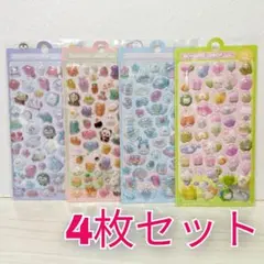 【新品】3D ぷくぷくシール 4枚セット 人気 ぷっくりかわいい シール帳 立体