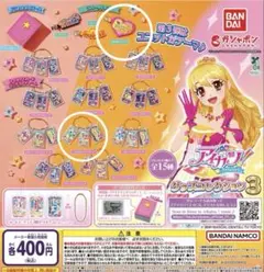 アイカツ！グッズコレクション3 ラバークリップ•カードミニチュアチャーム③
