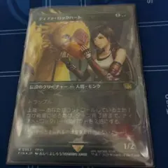 MTG チョコボバンドル ティファ・ロックハート 日本語