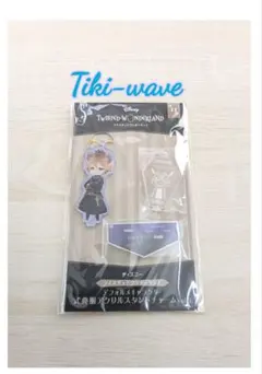 ツイステ デフォルメ 式典服アクリルスタンドチャーム ラギーブッチ