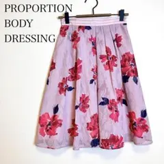 プロモーションボディドレッシング　大人可愛い花柄スカート　フェミニン　華やか