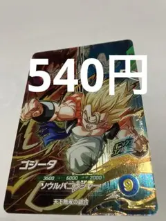 sdv7-PUR2 ゴジータ　ドラゴンボールスーパーダイバーズ