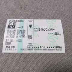 2026年最新】京都競馬場の人気アイテム - メルカリ