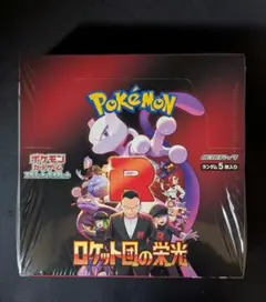 2026年最新】ポケモンカード ロケット団の栄光 BOXの人気アイテム