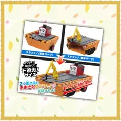 Alexis様 リクエスト 6点 カプセルプラレール トーマス リピ様割引