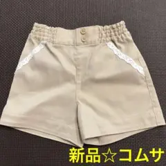 新品コムサ☆ショートパンツ100
