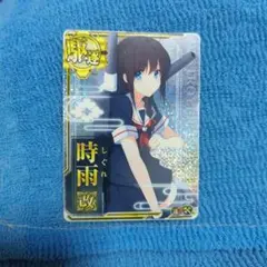 2026年最新】艦これアーケード 時雨改三 ホロの人気アイテム - メルカリ