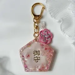 【ハンドメイド】桜のお守り レジン チャーム さくら 春色 合格祈願 厄除け