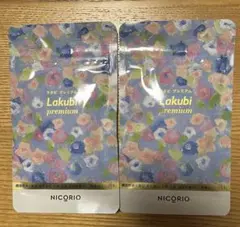 NICORIO Premium ラクビ プレミアム×2個♥お値下げしました❣️ - メルカリ