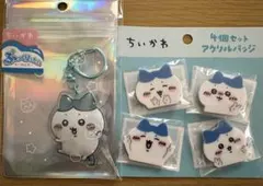 ちいかわ ぷっくりったいキーホルダー＆バッジ ハチワレ