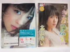 【セル版/2点】北乃きい/心:CD+DVD／きたのふりぃ:DVDまとめてセット