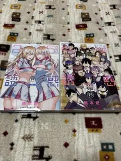 【美品】2.5次元の誘惑 1〜23巻おまけ付き Amazon.co.jp: 2.5次元の誘惑 1 (ジャンプコミックスDIGITAL) eBook