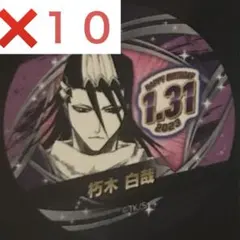匿名発送／BLEACH　朽木白哉　バースデー缶バッジ　非売品　特典　新品未使用 2025年最新】朽木白哉 バースデイの人気アイテム - メルカリ