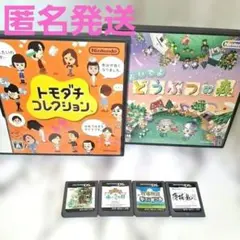 トモダチコレクション 新生活 どう森 トモコレ とびだせ どうぶつの森
