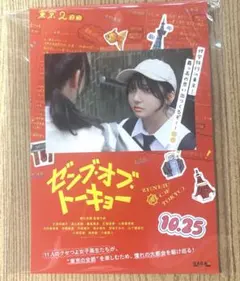 ゼンブ・オブ・トーキョー 平尾帆夏 直筆ポストカード ゼンブオブトーキョー バースデー記念上映 平尾帆夏 ポスト