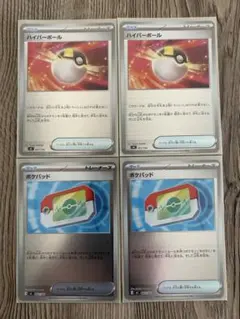 ポケパッド、リーリエの決心、ボスの指令　ミラーカードセット