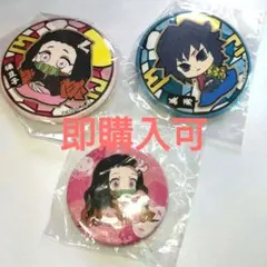 鬼滅の刃　缶バッチ　禰豆子　冨岡義勇