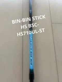 タイラバロッド 【ビンビンスティックHS】 BS-C76UL-HS - メルカリ