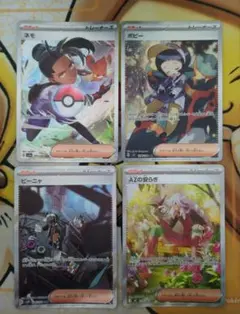 ポケモンカード サポートSAR 4枚