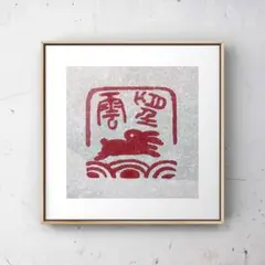 「望雲」のサムネイル