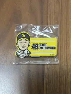 若鷹ガチャ ネームバッジ 松本晴投手