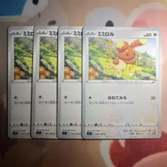 【匿名】ポケモンカード ミミロル 4枚セット s11 087/100のサムネイル