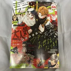 月刊LaLa 2026年7月号 付録なし