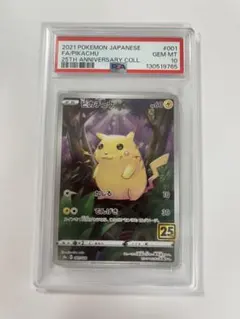 2026年最新】ピカチュウ25th psa10の人気アイテム - メルカリ
