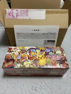 早く売りたいので少しなら値引きOK！スペシャルBOX ポケモンセンタートウホク