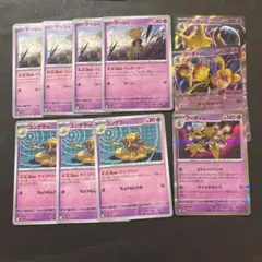 ポケカ　ケーシィ　ユンゲラー　フーディン　フーディンex