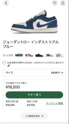 Nike Air Jordan 1 Low ブルー