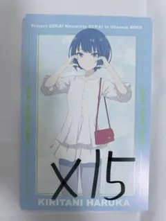 プロセカ 桐谷遥 特典