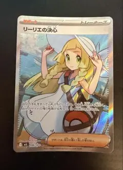 イ*ノ様 リーリエの決心 SR MEGA 拡張パック メガブレイブ キラ 086 M*M様 リーリエの決心 SR MEGA 拡張パック メガブレイブ キラ 086
