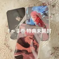 呪術廻戦 伏黒甚爾 ポストカード ステッカー ダイカット オリジナル