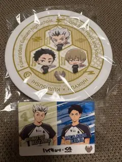 くら寿司 ハイキュー コラボ 梟谷学園高校 皿 カード セット