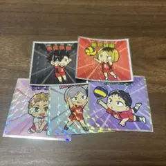 ウエハースシール　ハイキュー　5枚セット 孤爪研磨　黒尾鉄朗　音駒高校