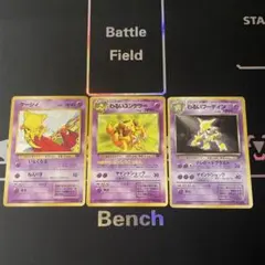 ポケモンカード 旧裏 ケーシィ わるいユンゲラー わるいフーディン 3枚セット
