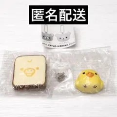 ふわふわ リラックマパンマスコット ガチャ キイロイトリ 2点セット