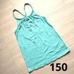 150 ターコイズ キャミソール キッズ　ガール　春　夏