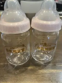 Pigeon 母乳相談室 哺乳瓶 2本セット