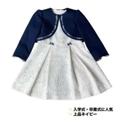 arisa 120 入学式 卒園式 フォーマル セット