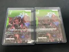 ガンダムカードゲーム ザクii(シャア・アズナブル機) LR+ 2枚セット