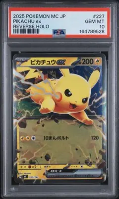 PSA10】ピカチュウ 024/098 - メルカリ