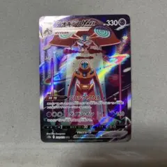 デオキシスVMAX SAR S12a VSTARユニバース 222/172