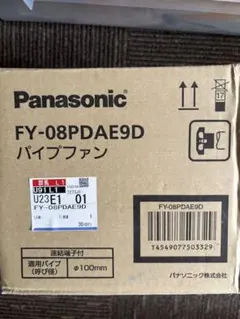 Panasonic パイプファン FY-08PDAE9D