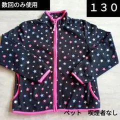 【記名なし】　星柄　フリース　ジャケット 130　ピンク