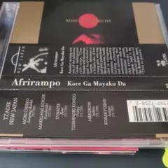 あふりらんぽ 2作品まとめて。