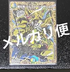 ゴルファウンデーション