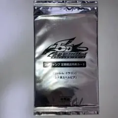 遊戯王　Vジャンプ定期購読特典カード ゴーレム・ドラゴン　堕天使スペルビア未開封