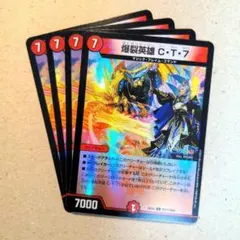 爆裂英雄 C・T・7(イブラヒム)　4枚（ホイル仕様）